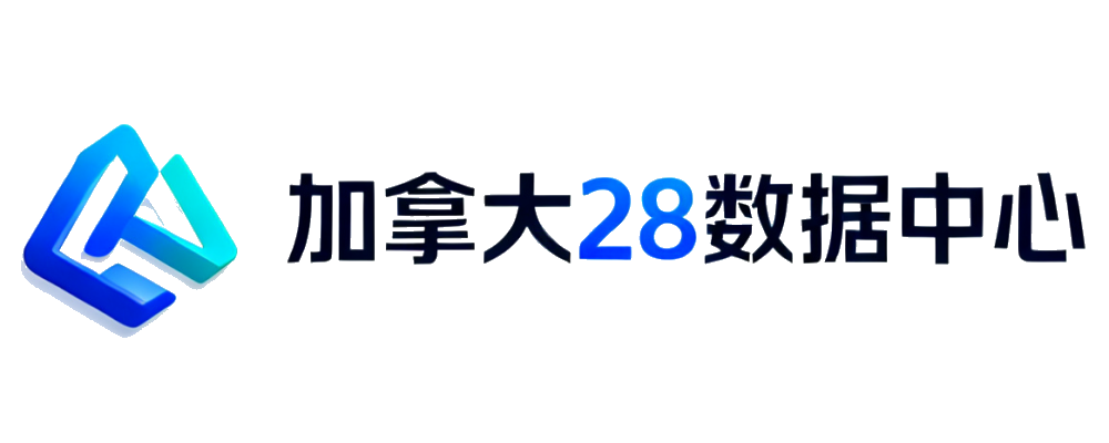 加拿大28数据中心